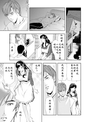  [岬ゆきひろ] 禁断行為～義母に中出し_14_aqmp