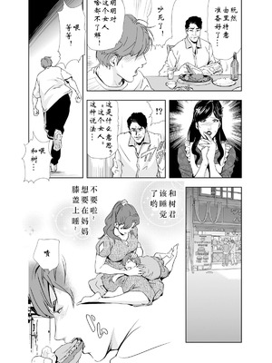  [岬ゆきひろ] 禁断行為～義母に中出し_15_jbjm