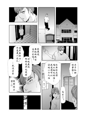  [岬ゆきひろ] 禁断行為～義母に中出し_16_dwui