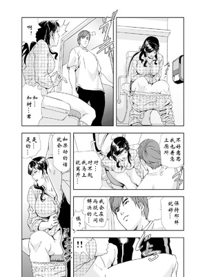  [岬ゆきひろ] 禁断行為～義母に中出し_19_fpie