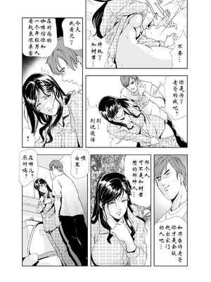  [岬ゆきひろ] 禁断行為～義母に中出し_21_rgrt