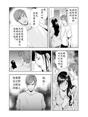  [岬ゆきひろ] 禁断行為～義母に中出し_22_cygc