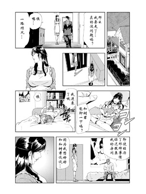  [岬ゆきひろ] 禁断行為～義母に中出し_23_qvgs