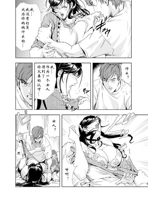  [岬ゆきひろ] 禁断行為～義母に中出し_25_crrf