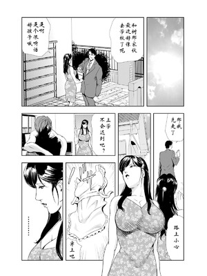  [岬ゆきひろ] 禁断行為～義母に中出し_31_adoq