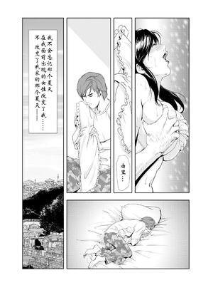  [岬ゆきひろ] 禁断行為～義母に中出し_34_pcoq