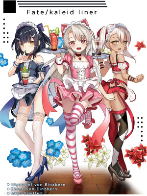 [下空少女 (雁氷)] F○te／kaleid linerイリヤちゃんイラスト本ー魔法少女の休日 (Fate／kaleid liner プリズマ☆イリヤ) [DL版]_16_ntdm