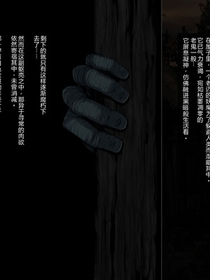 [鬼ノ餌] 灯火ゆれて[个人机翻润色]_004_xiry