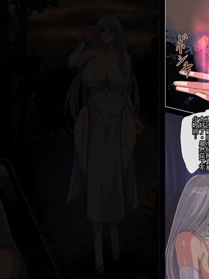 [鬼ノ餌] 灯火ゆれて[个人机翻润色]_005_txrt