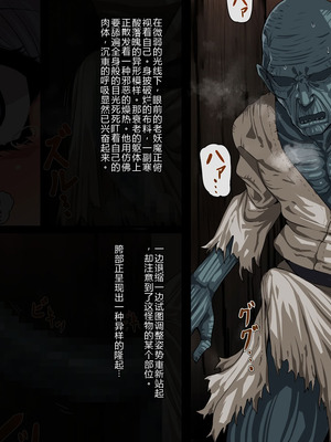 [鬼ノ餌] 灯火ゆれて[个人机翻润色]_012_lcht