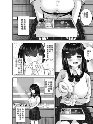 [たかまりっか]初めての彼女先輩にNTRれ快楽に沈む|第一次的她沉溺在被前辈强上的喜悦之中[中国翻译][伴晚洲汉化]_B004