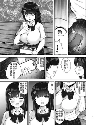 [たかまりっか]初めての彼女先輩にNTRれ快楽に沈む|第一次的她沉溺在被前辈强上的喜悦之中[中国翻译][伴晚洲汉化]_B005