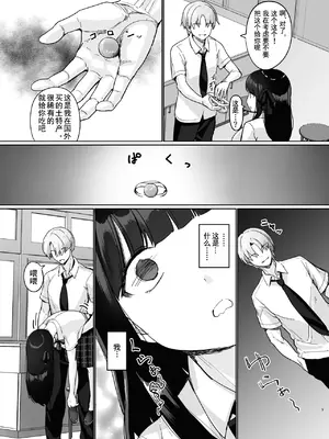 [たかまりっか]初めての彼女先輩にNTRれ快楽に沈む|第一次的她沉溺在被前辈强上的喜悦之中[中国翻译][伴晚洲汉化]_B009