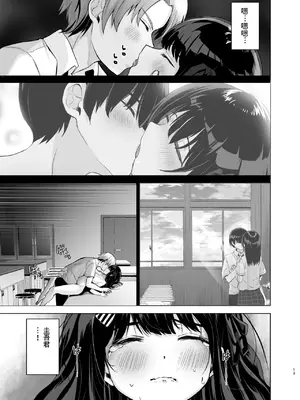 [たかまりっか]初めての彼女先輩にNTRれ快楽に沈む|第一次的她沉溺在被前辈强上的喜悦之中[中国翻译][伴晚洲汉化]_B013