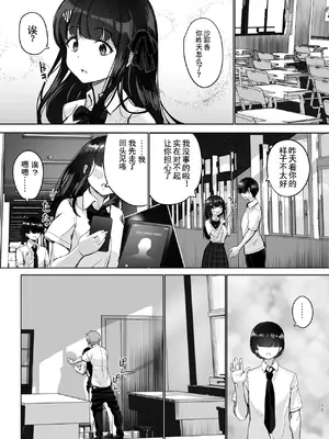 [たかまりっか]初めての彼女先輩にNTRれ快楽に沈む|第一次的她沉溺在被前辈强上的喜悦之中[中国翻译][伴晚洲汉化]_B015