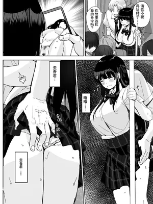 [たかまりっか]初めての彼女先輩にNTRれ快楽に沈む|第一次的她沉溺在被前辈强上的喜悦之中[中国翻译][伴晚洲汉化]_B024