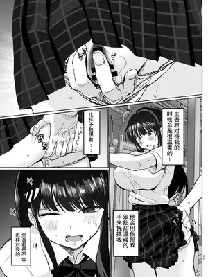 [たかまりっか]初めての彼女先輩にNTRれ快楽に沈む|第一次的她沉溺在被前辈强上的喜悦之中[中国翻译][伴晚洲汉化]_B025