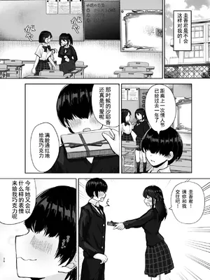 [たかまりっか]初めての彼女先輩にNTRれ快楽に沈む|第一次的她沉溺在被前辈强上的喜悦之中[中国翻译][伴晚洲汉化]_B026