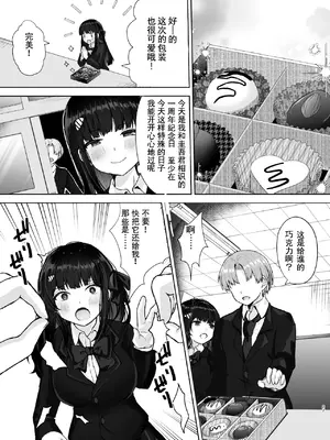 [たかまりっか]初めての彼女先輩にNTRれ快楽に沈む|第一次的她沉溺在被前辈强上的喜悦之中[中国翻译][伴晚洲汉化]_B027