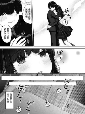 [たかまりっか]初めての彼女先輩にNTRれ快楽に沈む|第一次的她沉溺在被前辈强上的喜悦之中[中国翻译][伴晚洲汉化]_B031