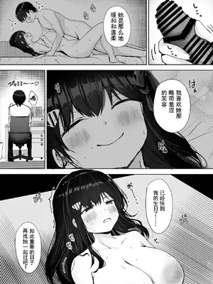 [たかまりっか]初めての彼女先輩にNTRれ快楽に沈む|第一次的她沉溺在被前辈强上的喜悦之中[中国翻译][伴晚洲汉化]_B035