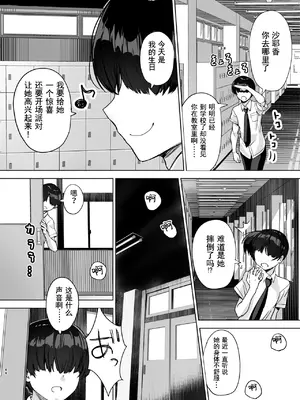 [たかまりっか]初めての彼女先輩にNTRれ快楽に沈む|第一次的她沉溺在被前辈强上的喜悦之中[中国翻译][伴晚洲汉化]_B044