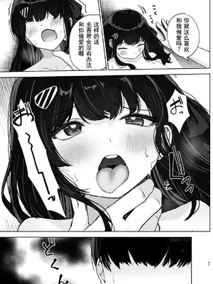 [たかまりっか]初めての彼女先輩にNTRれ快楽に沈む|第一次的她沉溺在被前辈强上的喜悦之中[中国翻译][伴晚洲汉化]_B047