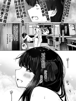 [たかまりっか]初めての彼女先輩にNTRれ快楽に沈む|第一次的她沉溺在被前辈强上的喜悦之中[中国翻译][伴晚洲汉化]_B051