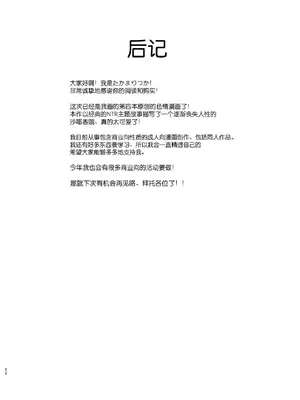 [たかまりっか]初めての彼女先輩にNTRれ快楽に沈む|第一次的她沉溺在被前辈强上的喜悦之中[中国翻译][伴晚洲汉化]_B052