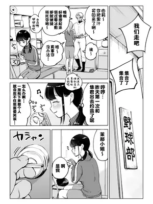 [テクニシャン]地味巨乳マネージャー寝取られる|不起眼的巨乳棒球部经理被寝取了[中国翻译][伴晚洲汉化]_A006