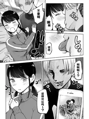 [テクニシャン]地味巨乳マネージャー寝取られる|不起眼的巨乳棒球部经理被寝取了[中国翻译][伴晚洲汉化]_A010