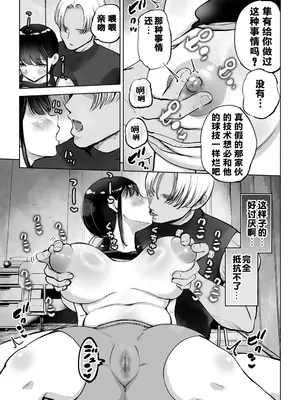 [テクニシャン]地味巨乳マネージャー寝取られる|不起眼的巨乳棒球部经理被寝取了[中国翻译][伴晚洲汉化]_A012