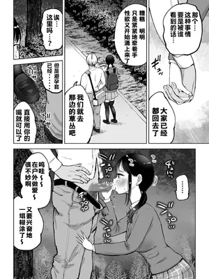 [テクニシャン]地味巨乳マネージャー寝取られる|不起眼的巨乳棒球部经理被寝取了[中国翻译][伴晚洲汉化]_A031