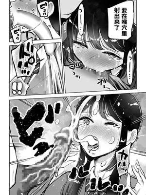 [テクニシャン]地味巨乳マネージャー寝取られる|不起眼的巨乳棒球部经理被寝取了[中国翻译][伴晚洲汉化]_A033