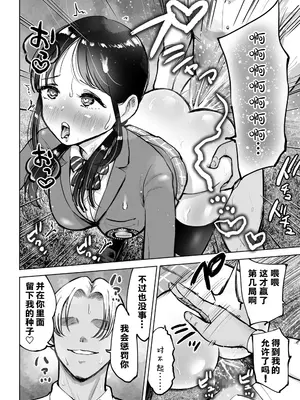 [テクニシャン]地味巨乳マネージャー寝取られる|不起眼的巨乳棒球部经理被寝取了[中国翻译][伴晚洲汉化]_A037