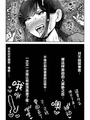 [テクニシャン]地味巨乳マネージャー寝取られる|不起眼的巨乳棒球部经理被寝取了[中国翻译][伴晚洲汉化]_A045