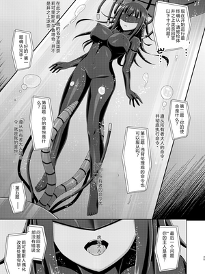 [Imitation Moon (成海优)] 彼岸の华は奈落で咲く(リコリス・リコイル)【反叛的鲁智深个人汉化】【机翻】_25_ypnh