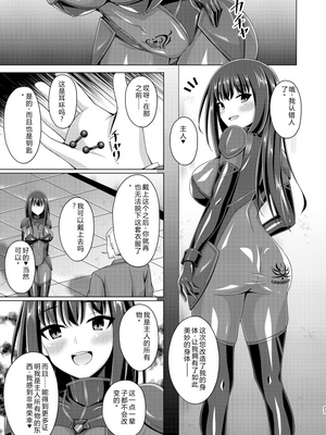 [Imitation Moon (成海优)] 彼岸の华は奈落で咲く(リコリス・リコイル)【反叛的鲁智深个人汉化】【机翻】_27_hmvq