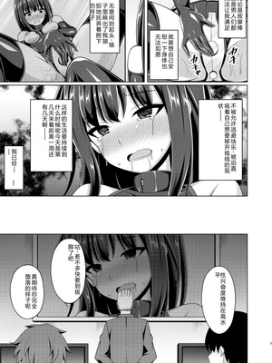 [Imitation Moon (成海优)] 彼岸の华は奈落で咲く(リコリス・リコイル)【反叛的鲁智深个人汉化】【机翻】_07_dnyj