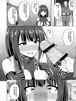 [Imitation Moon (成海优)] 彼岸の华は奈落で咲く(リコリス・リコイル)【反叛的鲁智深个人汉化】【机翻】_08_euij