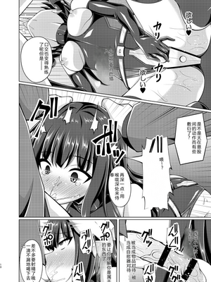 [Imitation Moon (成海优)] 彼岸の华は奈落で咲く(リコリス・リコイル)【反叛的鲁智深个人汉化】【机翻】_10_jodu