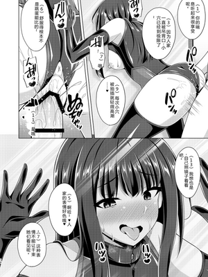 [Imitation Moon (成海优)] 彼岸の华は奈落で咲く(リコリス・リコイル)【反叛的鲁智深个人汉化】【机翻】_14_gskt