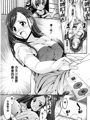 [さばねこ] 淫姊任性小正太就慘了 !妻子的玩具+自由工作+幫手_006