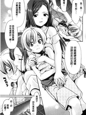 [さばねこ] 淫姊任性小正太就慘了 !妻子的玩具+自由工作+幫手_010