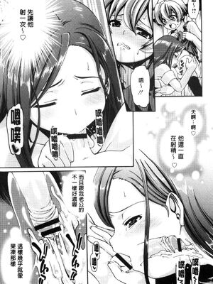 [さばねこ] 淫姊任性小正太就慘了 !妻子的玩具+自由工作+幫手_012