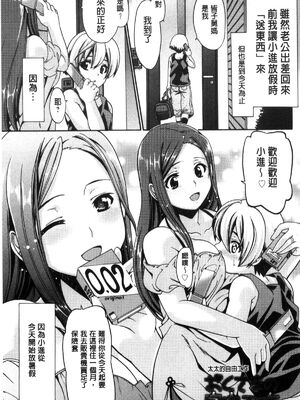 [さばねこ] 淫姊任性小正太就慘了 !妻子的玩具+自由工作+幫手_024