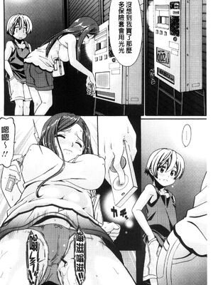 [さばねこ] 淫姊任性小正太就慘了 !妻子的玩具+自由工作+幫手_035