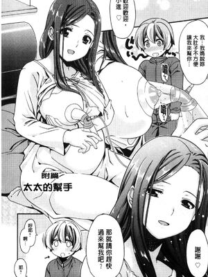 [さばねこ] 淫姊任性小正太就慘了 !妻子的玩具+自由工作+幫手_186