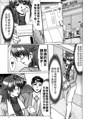 [深田拓士] スカウト_i_003