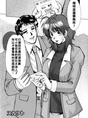 [深田拓士] スカウト_i_004